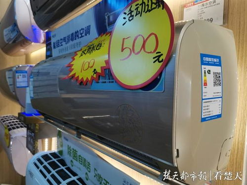 新能效時代開啟，江城家電市場掀起舊標空調促銷潮